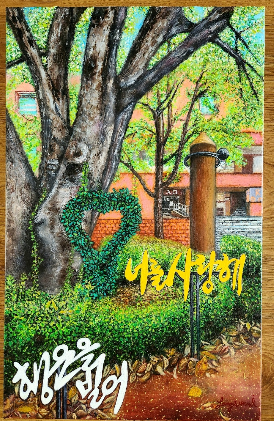 [03. 작가의 시각]